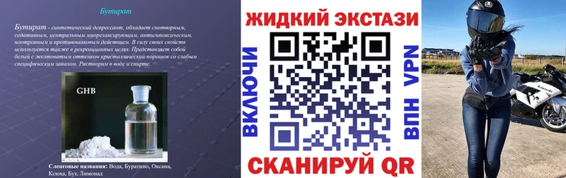 Купить  Ханты-Мансийск  Бутират оксибутират 