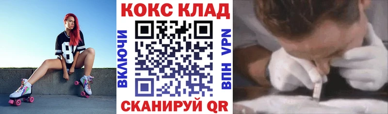 КОКАИН Columbia  Купить где  Ханты-Мансийск 