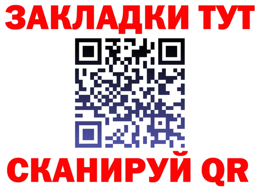 Как найти наркотики? площадка формула Ханты-Мансийск