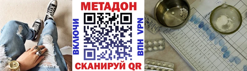 Метадон белоснежный  Купить где  Ханты-Мансийск 